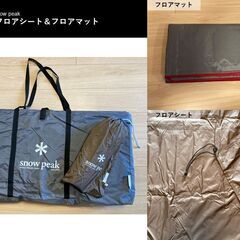Snow peak (スノーピーク)　アメニティドームMセット　テント他