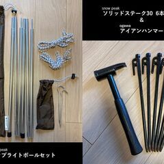 Snow peak (スノーピーク)　アメニティドームMセット　テント他