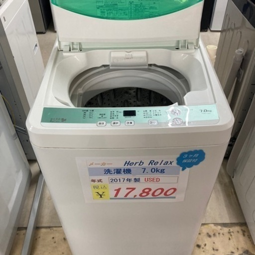 人気　7.0kg洗濯機2017年製