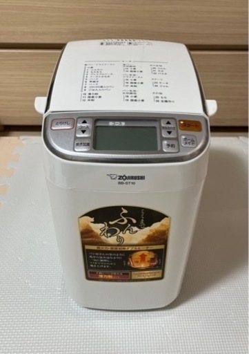 ZOJIRUSHI BB-ST10 象印