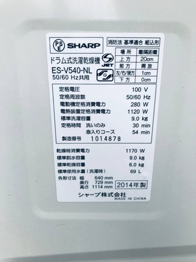 ♦️EJ515番SHARPドラム式洗濯乾燥機 【2014年製】