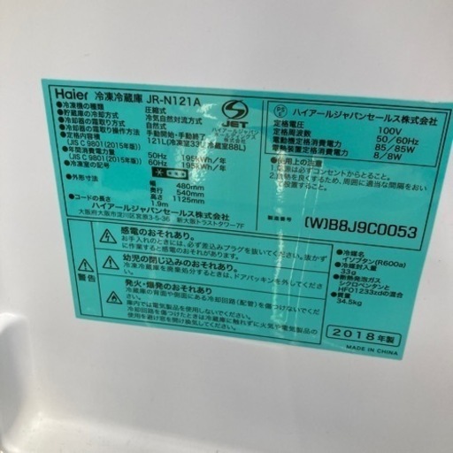 HJ355 【中古】Haier 冷凍冷蔵庫　二面　18年製