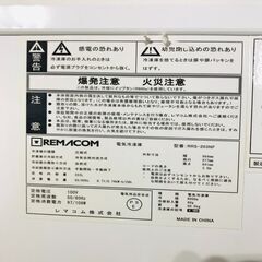 山口)下松市より チェストフリーザー RRS-203NE レマコム 203L