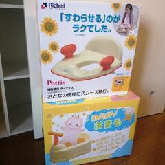 【お取引中】Richell　ポッティス　補助便座　リッチェル　おまる