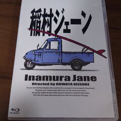 稲村ジェーン　Blu-ray