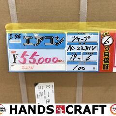 ?超大幅値下げ?✨シャープ　エアコン　AC-22JHV　未使用　2.2ｋｗ　✨うるま市田場✨