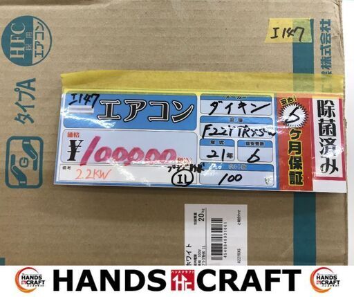 大幅値下げ✨ダイキン　エアコン　F22YTRXSW　未使用品　2.2ｋｗ　✨うるま市田場✨