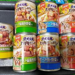 【取引中】ドッグフード　愛犬元気　角切りお肉たっぷり　7缶