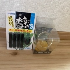 水槽用品　水草グラスポット　水草のおもり　2点セット