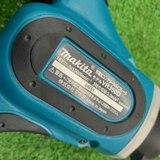 マキタ VR350D 充電式コンクリートバイブレーター 18V 本体のみ【野田