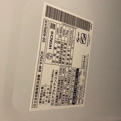 HITACHI 19年製 BEATWASH ビートウォッシュ 洗濯機