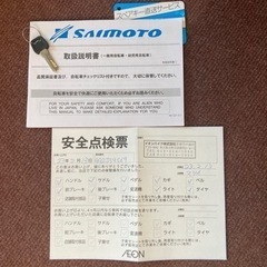 【ほぼ新品】自転車