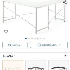 【決まりました】サンワダイレクト　L字デスク　ホワイト　