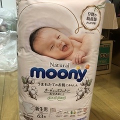 Natural Moony 新生児用おむつ63枚