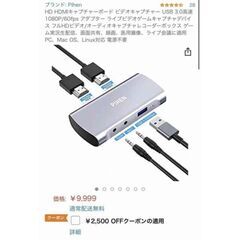 HD HDMIキャプチャーボード ビデオキャプチャー USB 3...
