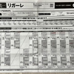 【良品、新生活のおともに！】ニトリ　リガーレ　ホワイト（2021年2月購入）