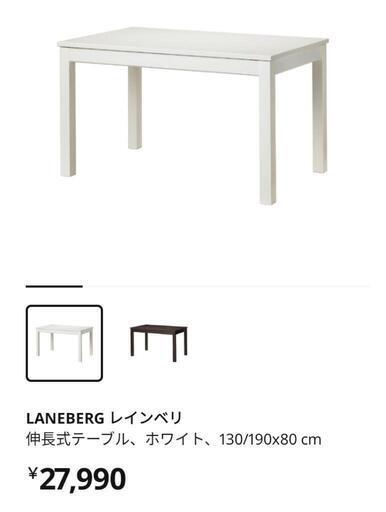 【引渡し完了❣️】IKEA  ダイニングテーブル 伸長式  ホワイト