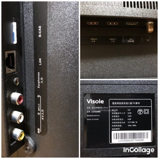 2017年式　テレビ　32インチ　LCH3209G  LED液晶テレビ