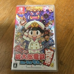 Switchソフト 桃太郎電鉄