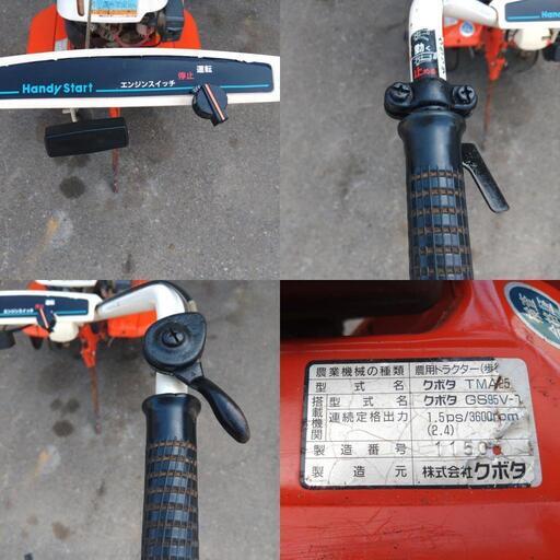 クボタ Kubota管理機 農業用歩行トラクター 農機具 長野市 thebrewbarn