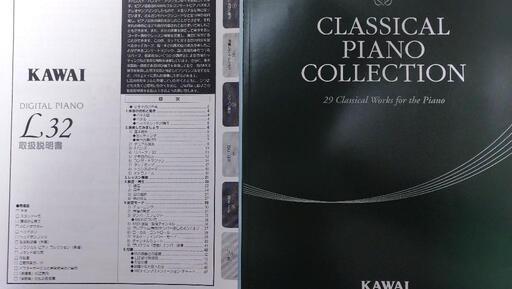 KAWAI 電子ピアノ L32C【受け渡し予定者様決定】