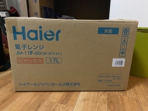 Haier 電子レンジ　お値下げ可能です！
