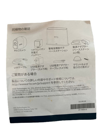 ワイヤレス防犯カメラ カメラ2個セット ベースステーション付き Arlo