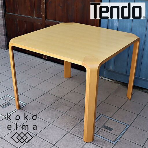 Tendo(天童木工)より建築家 坂倉準三の研究所がデザインしたAntler(アントラー)ダイニングテーブル。成型合板で作られたコンパクトな食卓はシンプルなデザインが魅力！2人暮らしにも♪DB514