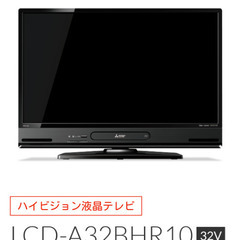 MITSUBISHI 三菱　テレビ　LCD-A32BHR10(最...