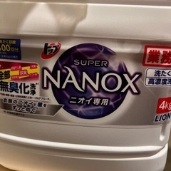 新品未開封★洗濯洗剤super NANOXニオイ専用業務用４kg