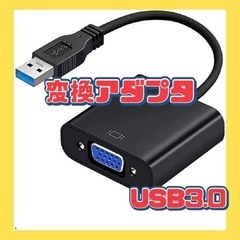 USB VGA 変換アダプタ USB3.0 5Gbps伝送 10...