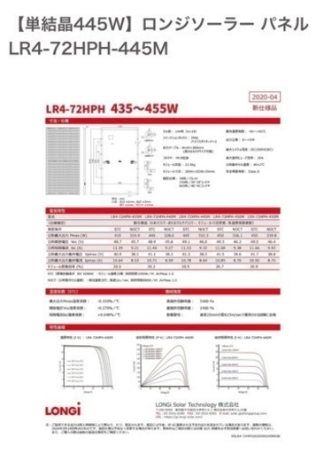 ソーラーパネル445w  新品 単結晶445W 超軽量】AIKOソーラーAIKO-A445-MAH54Tmのパネルなら