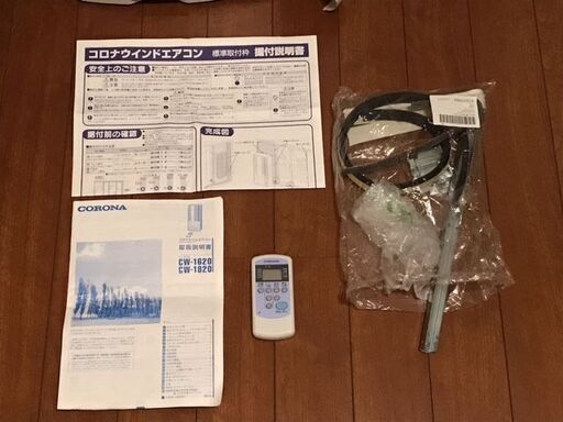 値下げしました コロナウインドエアコン 窓用エアコン | www