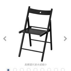 IKEA 折り畳み椅子　２つ