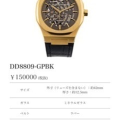 定価15万　DANIEL&DOUGLAS