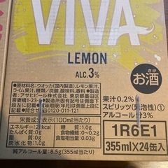 アサヒVIVA レモン 355ml×24本