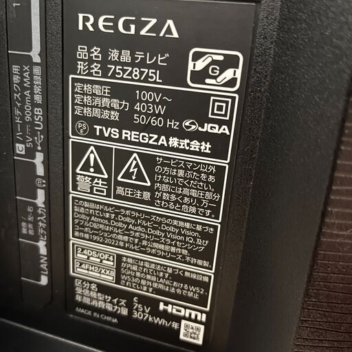 美品 2022年製 REGZA 75Z875L 75インチ 液晶テレビ | rodeosemillas.com