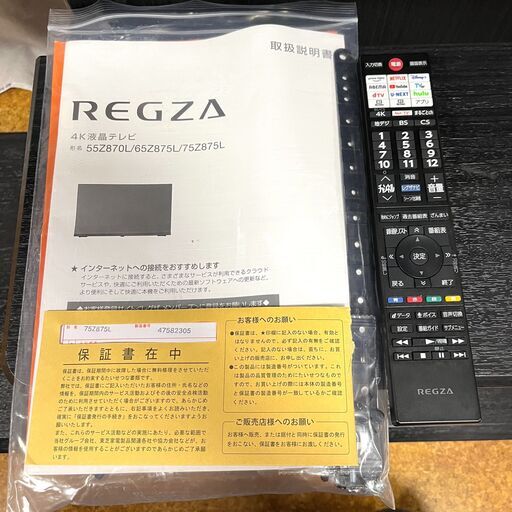 美品 2022年製 REGZA 75Z875L 75インチ 液晶テレビ | rodeosemillas.com