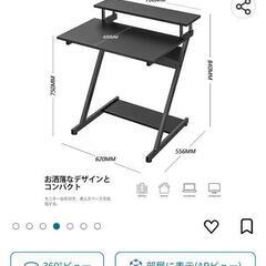 新品7,500円　パソコン机　テーブル　黒　