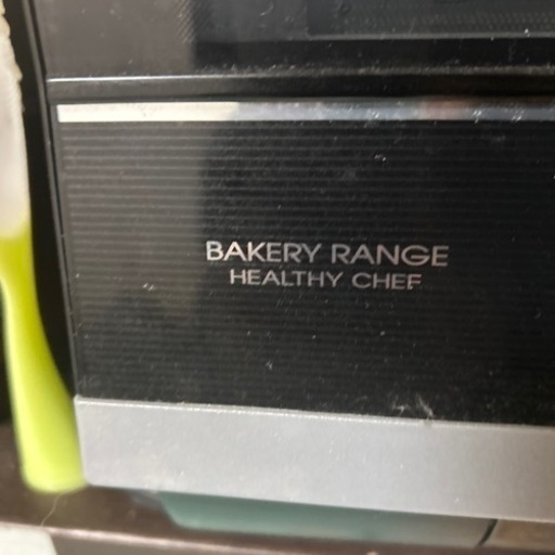 HITACHI ベーカリーレンジ MRO-RBK5000 2015年制