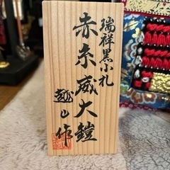 五月人形鎧飾り