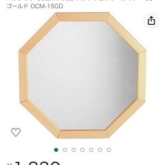 【定価1,830円】八角　鏡　（壁掛け、卓上鏡　両方可能）