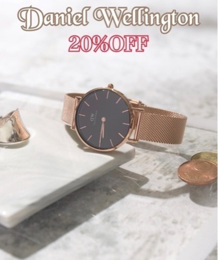 Daniel Wellington 時計