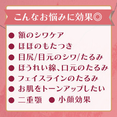 瞬間アゲアゲ小顔体験☆最先端12Dハイフで脂肪分解♪フェイスライン～小鼻・エラ・額・お顔のフルケアが出来る小顔サロン♪ - 地元のお店