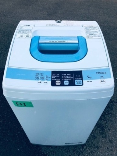 503番 日立✨電気洗濯機✨NW-5MR‼️