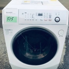 515番 シャープ✨電気洗濯乾燥機✨ES-V540-NL‼️
