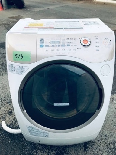 516番 東芝✨電気洗濯乾燥機✨TW-Z8100L‼️