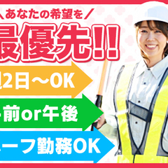 短時間で“1日5000円”稼げる！シンプルな誘導案内★入社祝金あり/未経験◎交通費全額支給◎ 株式会社タイトファイブ 横浜 - 軽作業