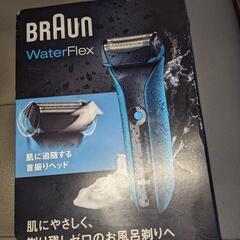 braun 髭剃り　新品未開封