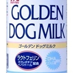 【ネット決済・配送可】子犬用ミルク2缶セット